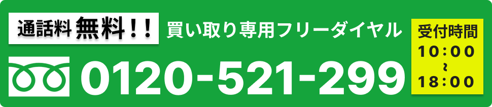 キャンピングカーの買取りと販売の専門店Ｃ−ＬＩＦＥ