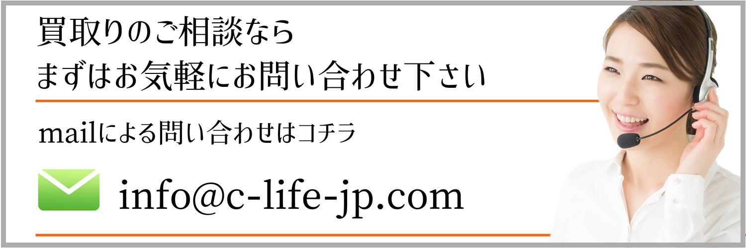 キャンピングカー高価買取りmailアドレス