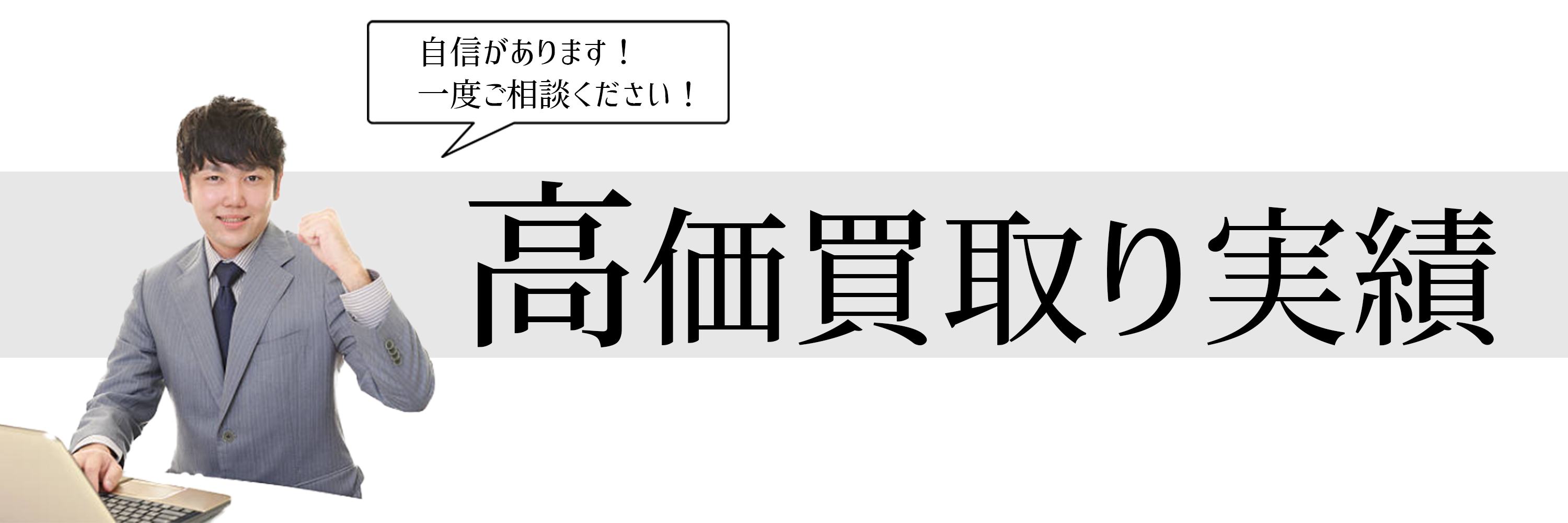 キャンピングカー高価買取り実績